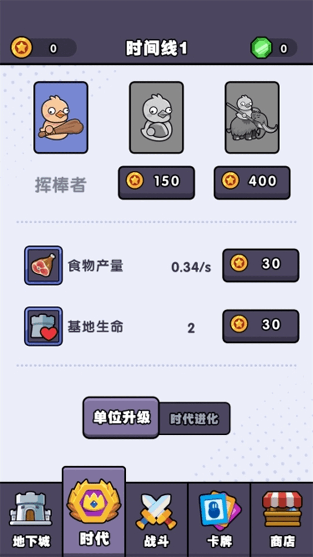 勇闖地城 v1.0.0 安卓版 0