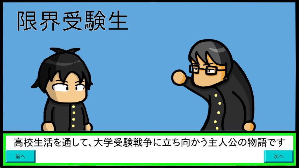極限考生 v1.0.5 安卓版 1