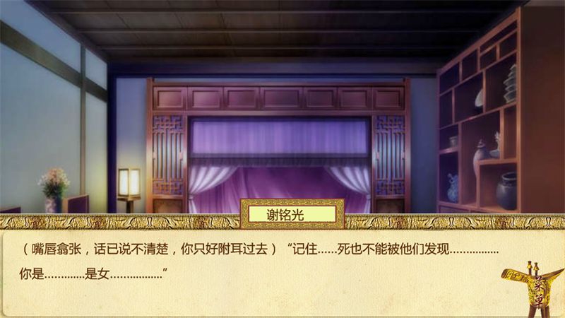 丞相不敢當(dāng) v1.0.0302 安卓版 1