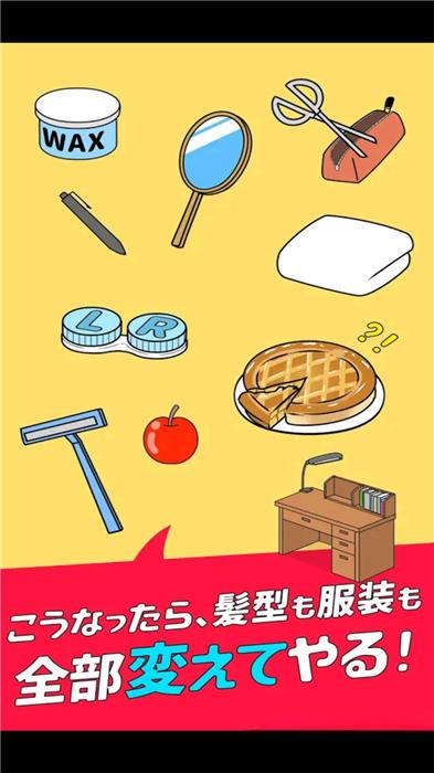 逃離單戀幻想 v1.0.2 安卓版 1