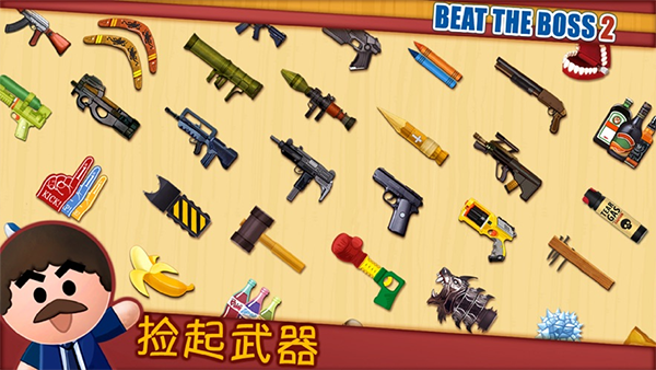 踢飛大老板2手機(jī)版 v2.9.1 安卓版 1