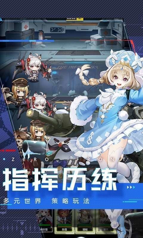 零度戰(zhàn)姬 v0.0.12 安卓版 0