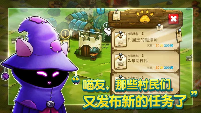 喵咪斗惡龍 v1.2.2 安卓版 2