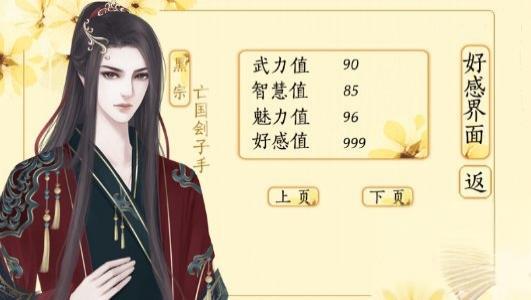 朕不會(huì)這樣輕易狗帶 v2020.06.30.11 安卓版 0