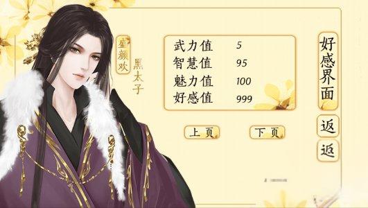 朕不會(huì)這樣輕易狗帶 v2020.06.30.11 安卓版 1