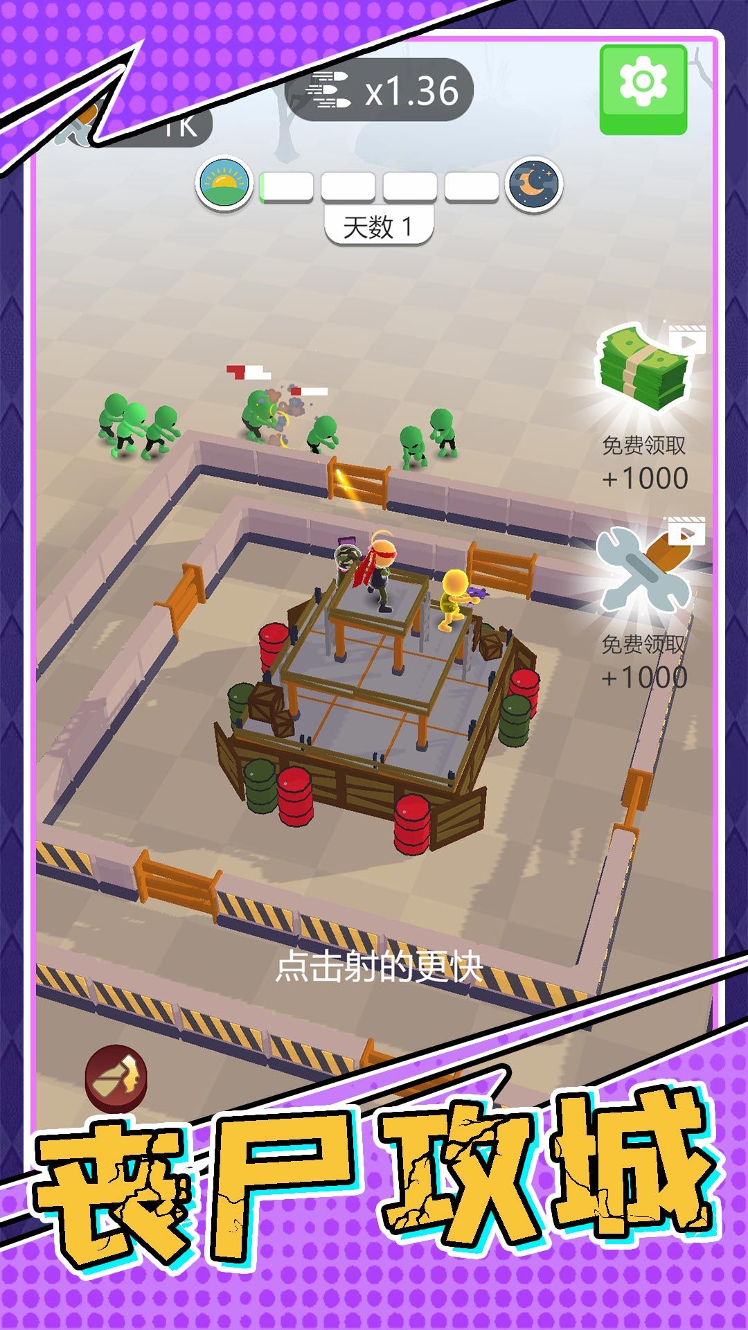 生存小隊任務(wù) v2.0.0 安卓版 1