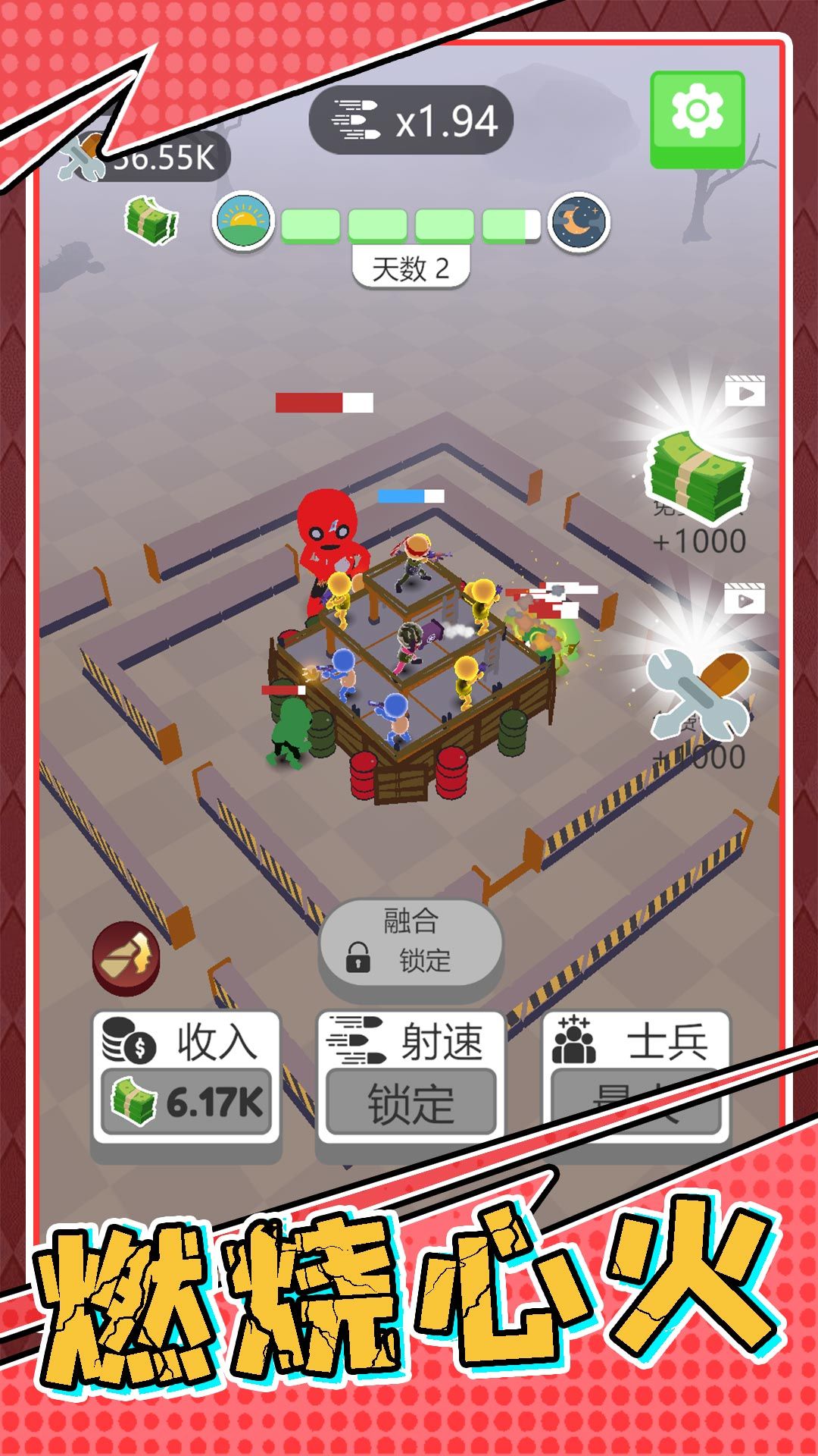生存小隊任務(wù) v2.0.0 安卓版 0