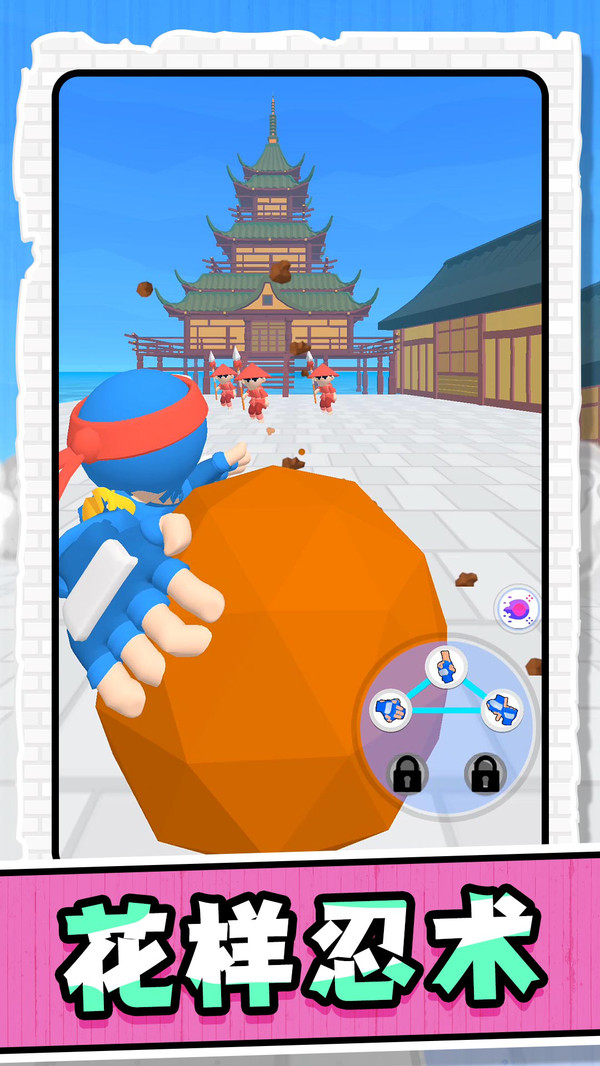 忍者秘技錄 v1.1.0 安卓版 1