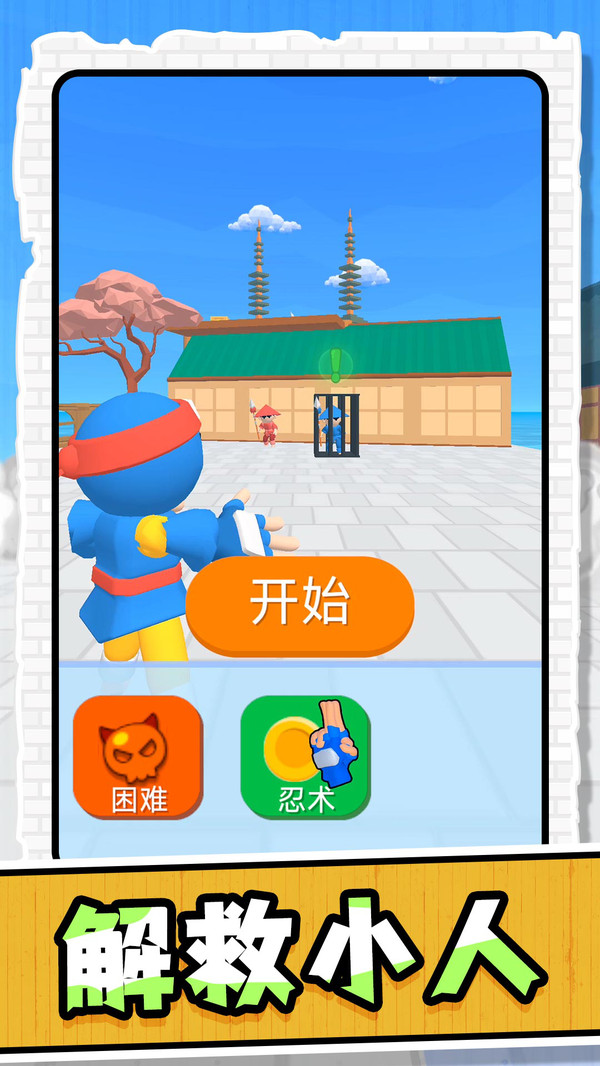 忍者秘技錄 v1.1.0 安卓版 2