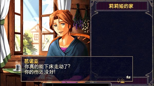 伊蘇2編年史 v1.0.2 安卓版 1