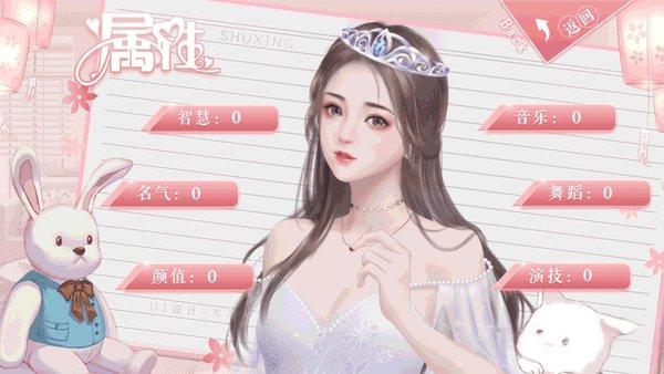 砰砰是心動(dòng)作祟 v3.1 安卓版 0