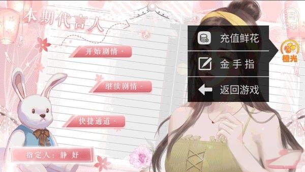 砰砰是心動(dòng)作祟 v3.1 安卓版 2