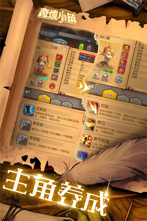 奇境小鎮(zhèn)安卓版 v1.6.510 安卓版 1