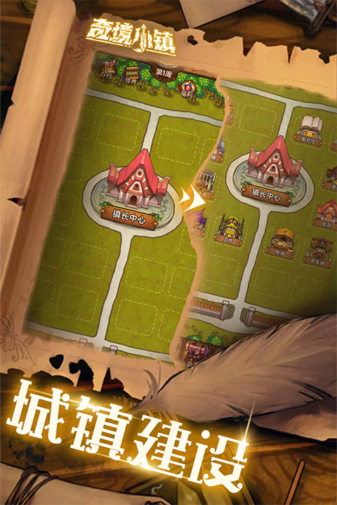 奇境小鎮(zhèn)安卓版 v1.6.510 安卓版 0