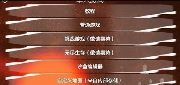 鐵銹戰(zhàn)爭(zhēng)深淵星辰模組 v1.15 安卓版 1