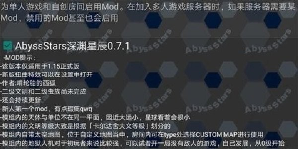 鐵銹戰(zhàn)爭(zhēng)深淵星辰模組 v1.15 安卓版 0