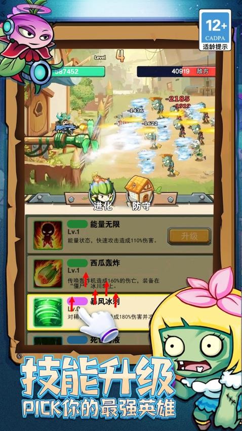 僵尸與射手手機(jī)版 v1.1.0 安卓版 2