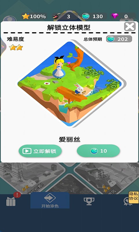 膠佬模擬器 v1.3 安卓版 1