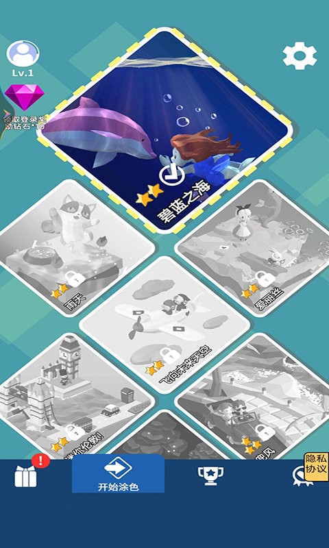 膠佬模擬器 v1.3 安卓版 2