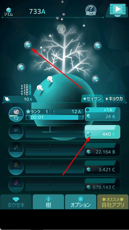 寶石之樹(shù) v1.4.0 安卓版 0