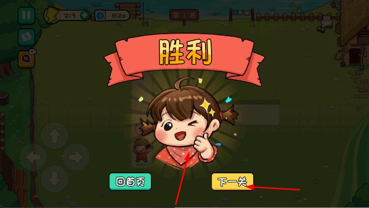 抓呀抓呀抓 v1.0.1 安卓版 1