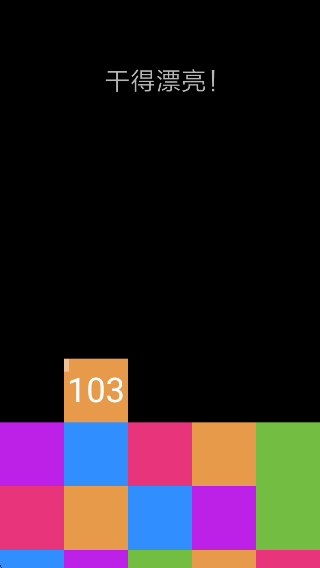 挑戰(zhàn)方塊 v1.0 安卓版 2