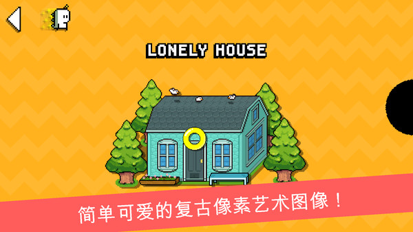小嗨皮歷險(xiǎn)記 v1.0.5 安卓版 1