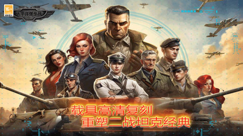 太平洋堡壘戰(zhàn) v1.0.0 安卓版 0