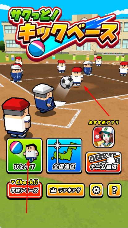 來(lái)踢球吧 v1.0.2 安卓版 2