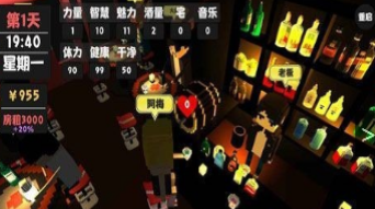 屬性生活 v1.0 安卓版 1