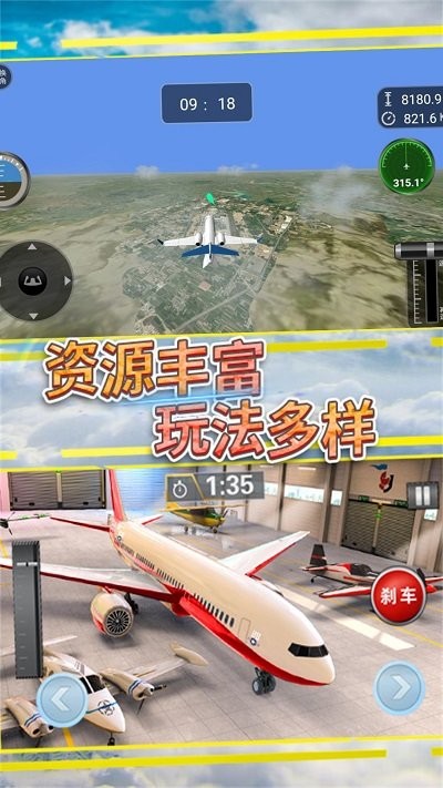 飛行掌控空中任務(wù) v3.1.10 安卓版 2
