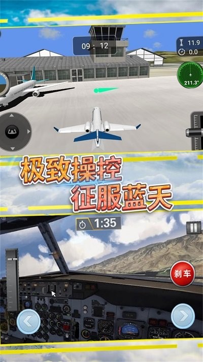 飛行掌控空中任務(wù) v3.1.10 安卓版 0