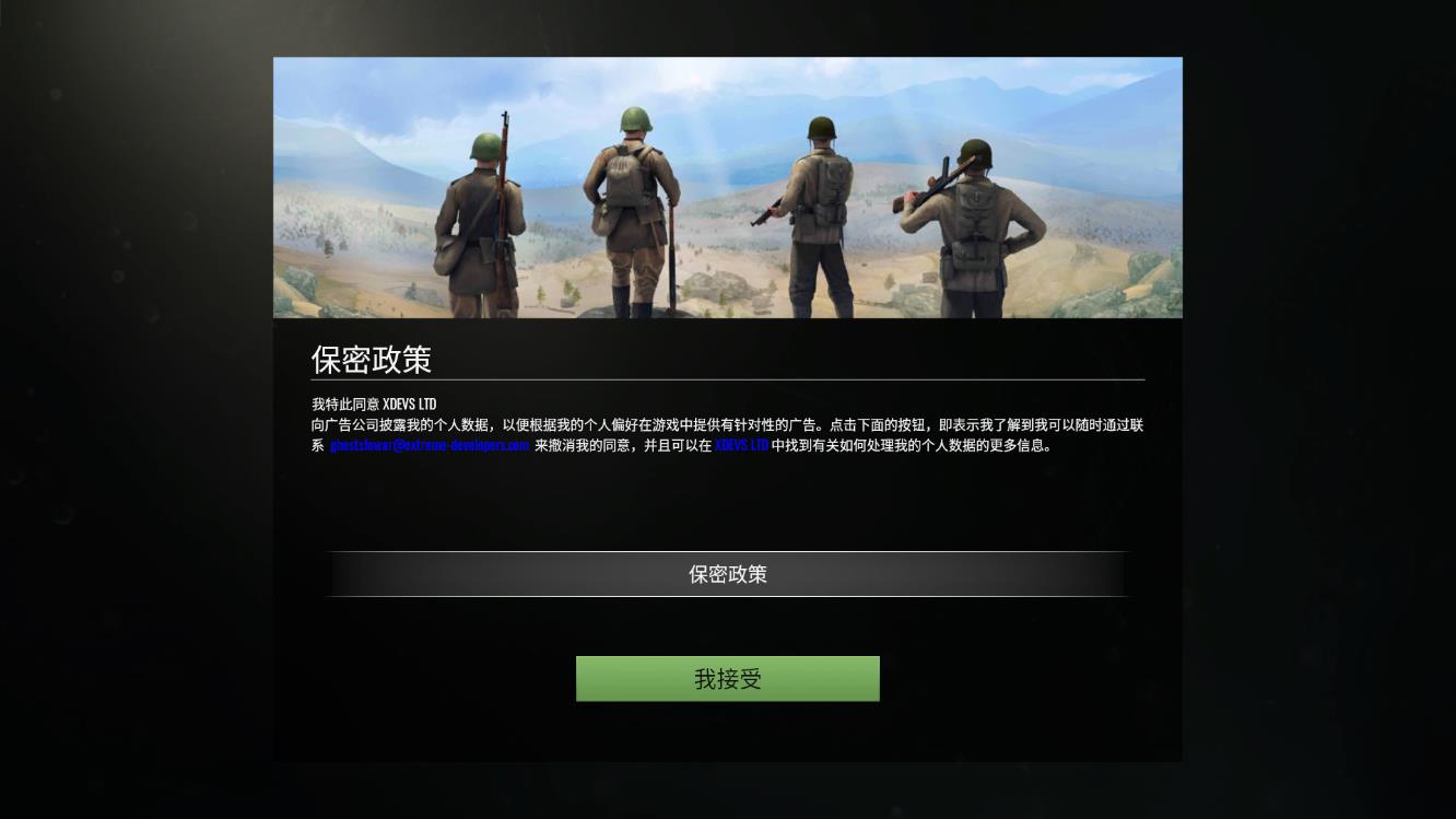 戰(zhàn)爭(zhēng)幽靈二戰(zhàn)射擊 v0.2.18 安卓版 0