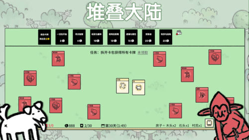 堆疊大陸安卓最新版 v1.0.6 漢化版 2