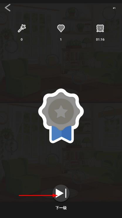 圖片找不同 v3.85 安卓版 0