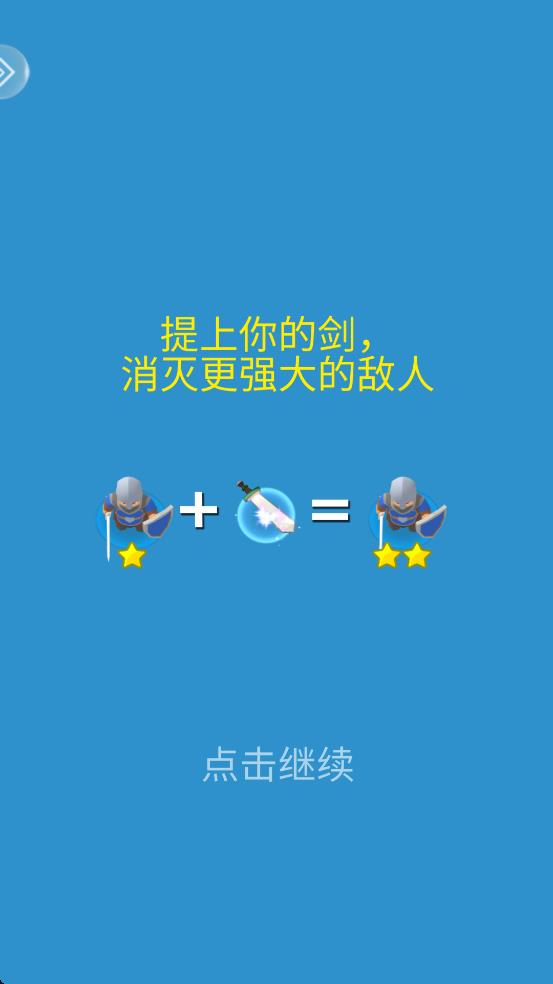 戰(zhàn)術騎士 v1.0 安卓版 1