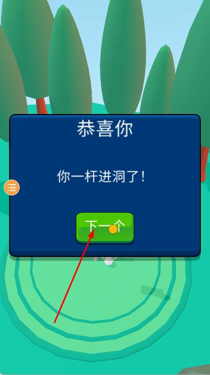 什么是高爾夫 v0.9.0 安卓版 2