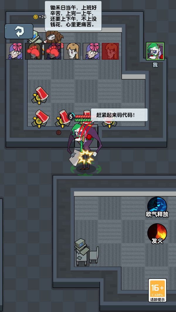 逃離鬼宿舍 v1.0.0 安卓版 1