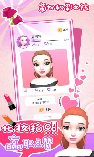 裝扮粉彩女孩 v1.0.3 安卓版 1