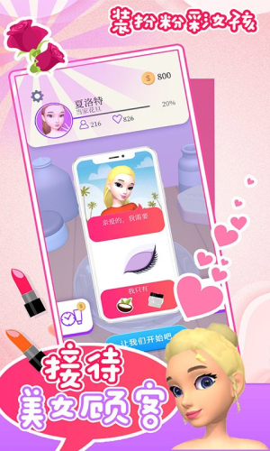 裝扮粉彩女孩 v1.0.3 安卓版 0
