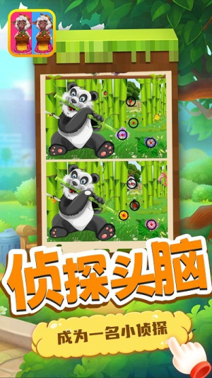 寶寶找找茬 v1.0 安卓版 2
