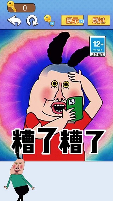 全民爆梗王最新版 v1.1 安卓版 1