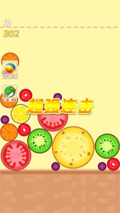 西瓜的進化手機版 v1.0.0 安卓版 2