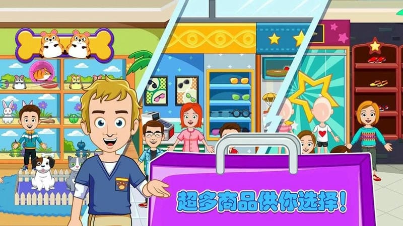 迷你公主超市 v2.8 安卓版 1