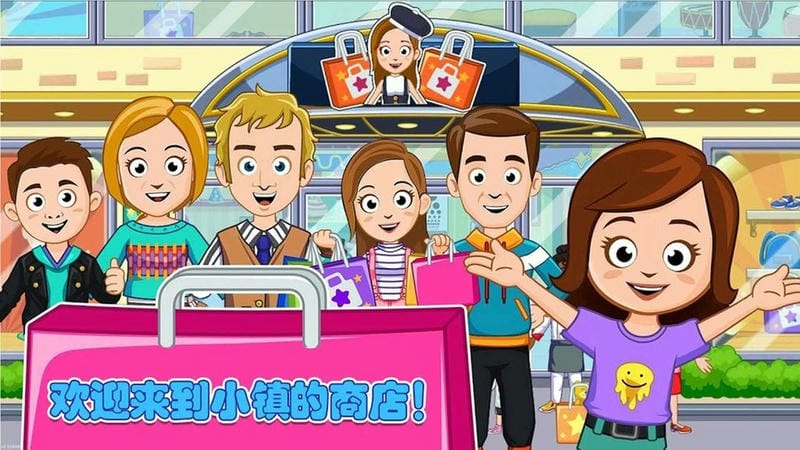 迷你公主超市 v2.8 安卓版 0