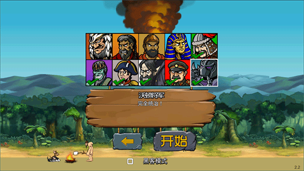 Age Of War 2 v1.8.5 安卓版 0