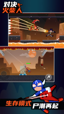 火柴對決 v1.2.10 安卓版 0