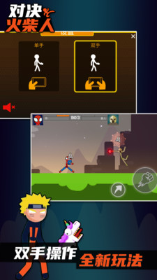 火柴對決 v1.2.10 安卓版 2