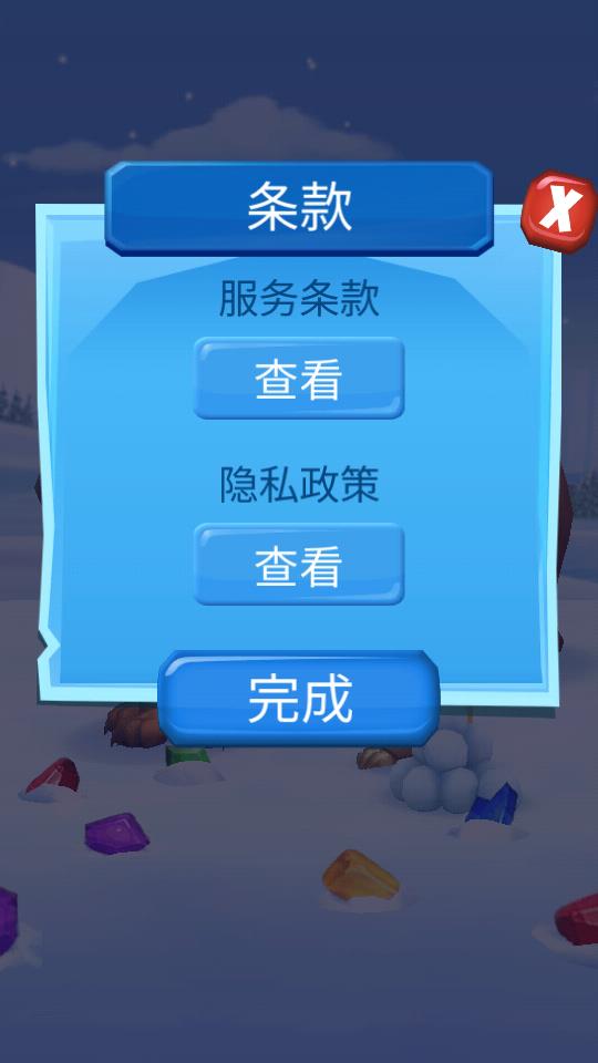 冰川時代極地風暴 v1.13.907 安卓版 2