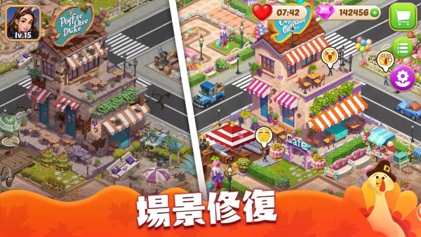 莊園烹飪廚師建造小鎮(zhèn) v0.5.1 安卓版 1